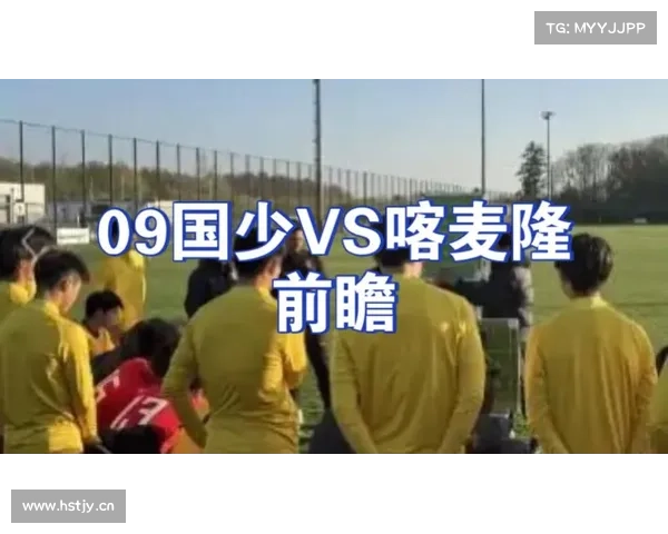 09国少复仇之战.去年08国少0-8惨败门兴.今晚能否雪耻 09国少复仇之战.去年08国少0-8惨败门兴.今晚能否雪耻