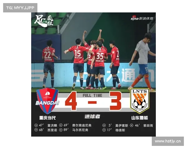 4-3!3-1!中超疯狂一夜:泰山让三追四+绝杀 申花逆转 国安被绝平 4-3!3-1!中超疯狂一夜:泰山让三追四+绝杀 申花逆转 国安被绝平